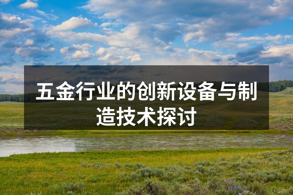 现代化的数控机床